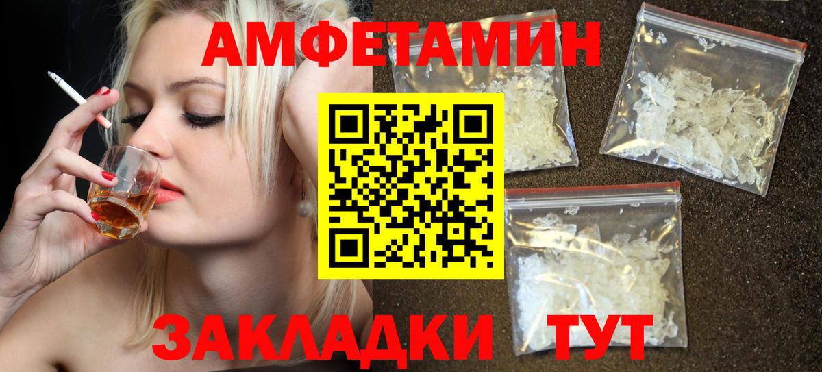 Амфетамин Premium Югорск
