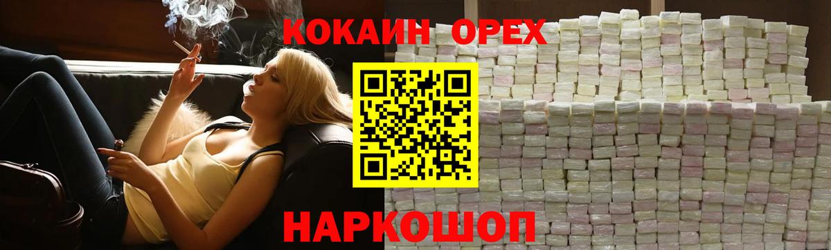 КОКАИН 98%  Вход с VPN  Cocaine 97%  Югорск 