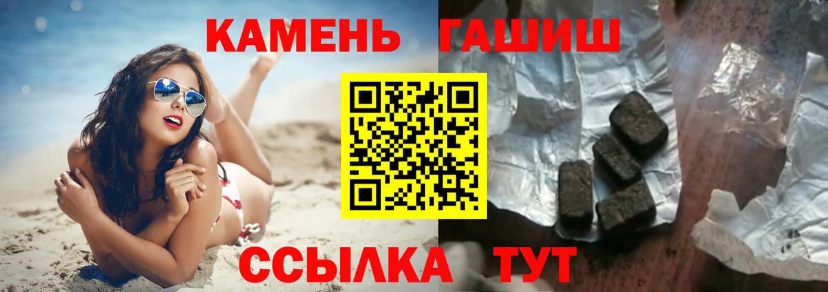 ГАШИШ  Гашиш Ice-O-Lator  Гашиш Cannabis  Вход с VPN  сколько стоит  Югорск 