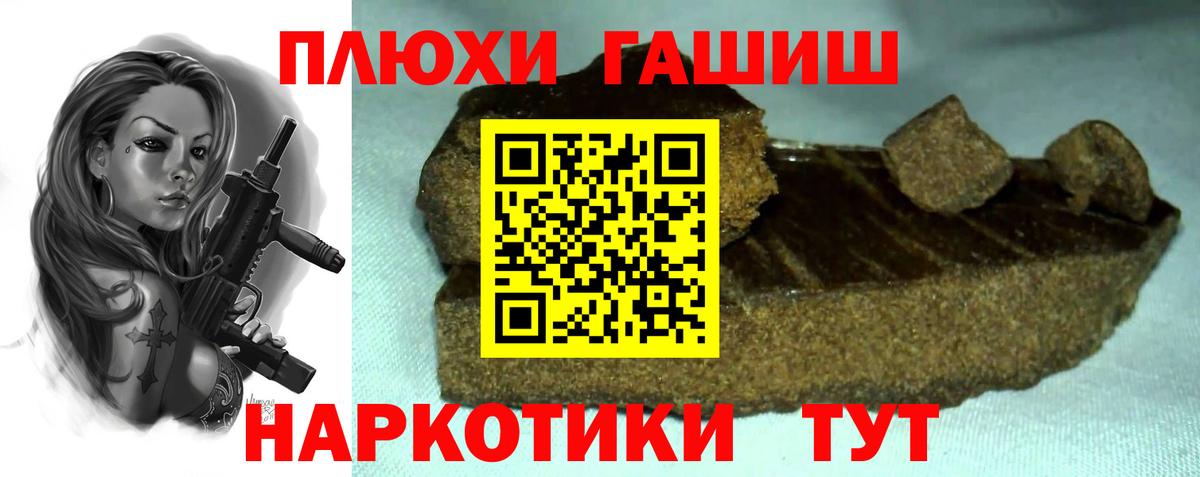 ГАШИШ гашик Югорск