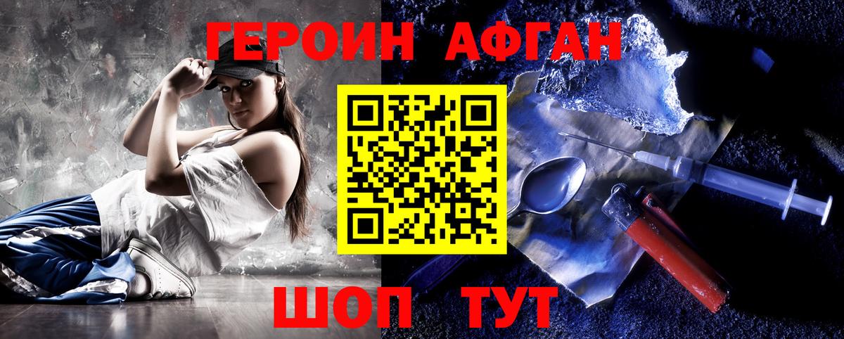 Героин гречка Югорск