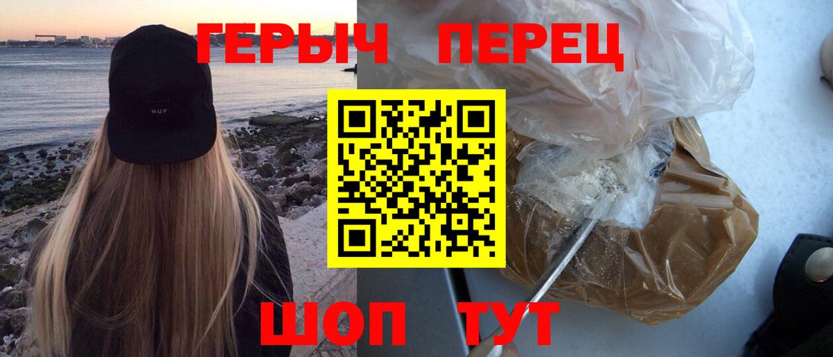 Югорск  Героин белый  Вход с VPN 