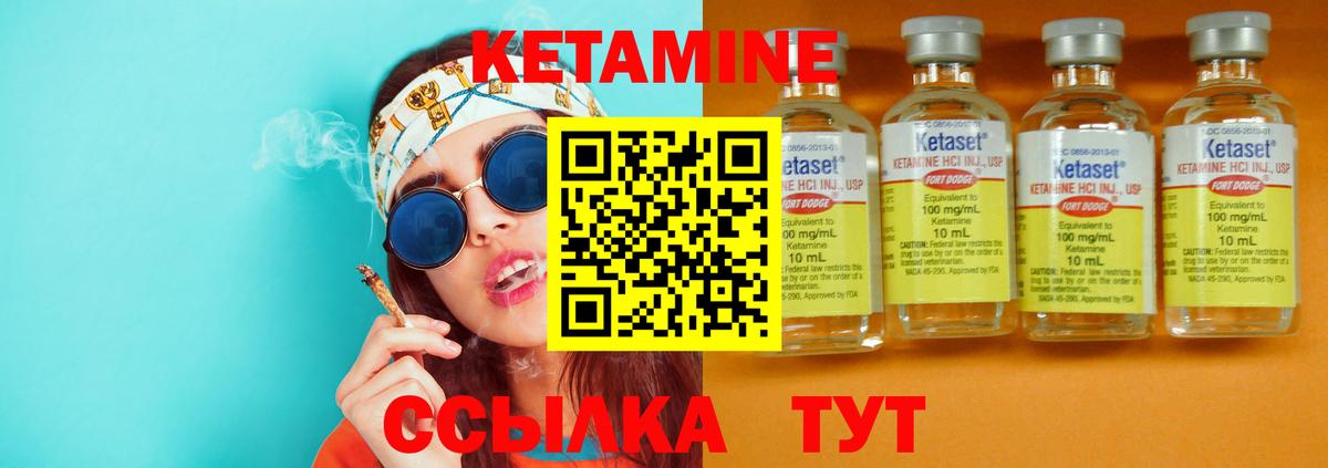 Кетамин VHQ  Вход с VPN  Югорск  КЕТАМИН VHQ 