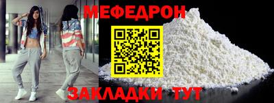 мефедрон VHQ Заводоуковск