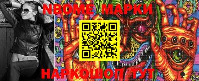 марки nbome Ипатово