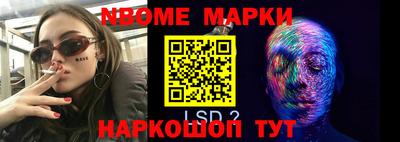 марки nbome Ипатово