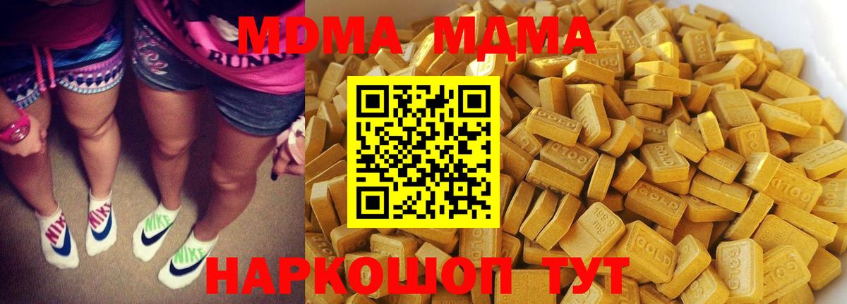 MDMA  Вход с VPN  Югорск  МДМА Molly 