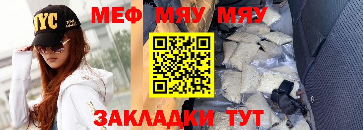 Мефедрон мука Югорск