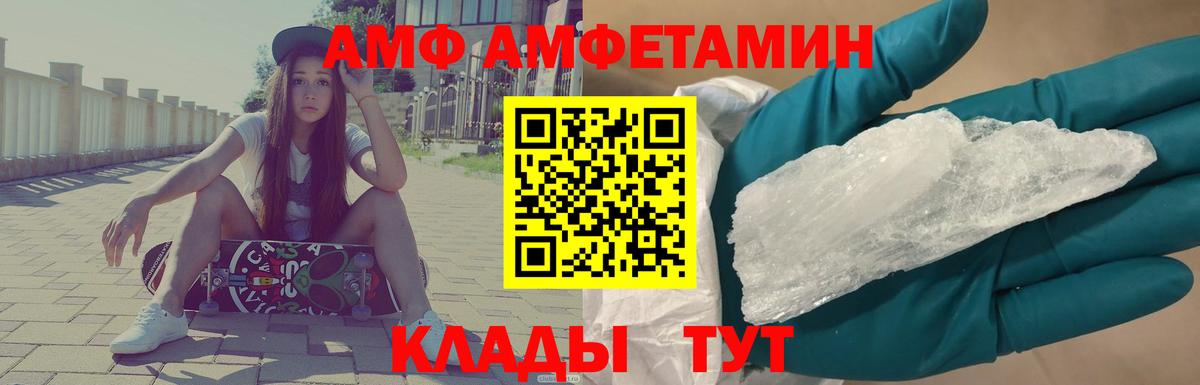 МЕТАМФЕТАМИН Methamphetamine Югорск