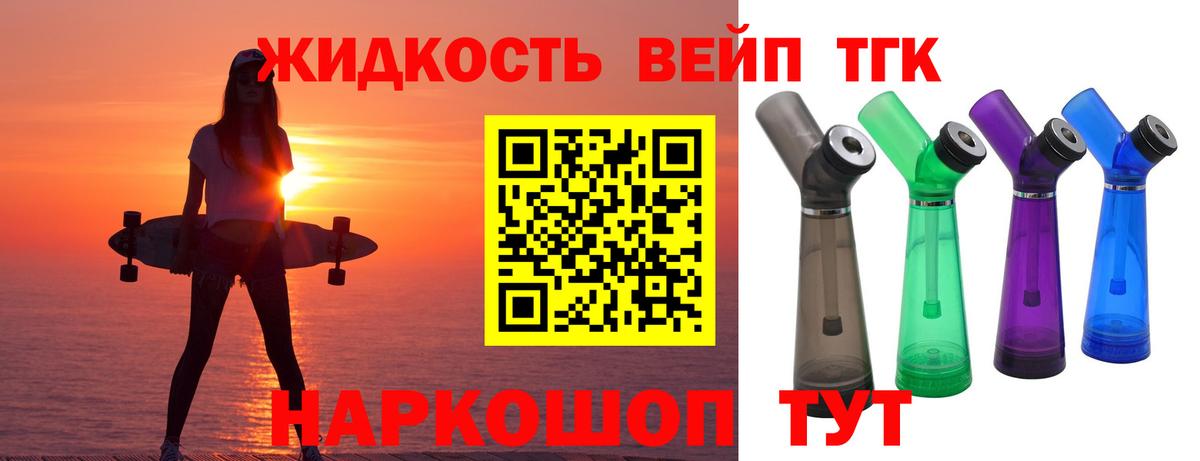 ТГК гашишное масло Югорск