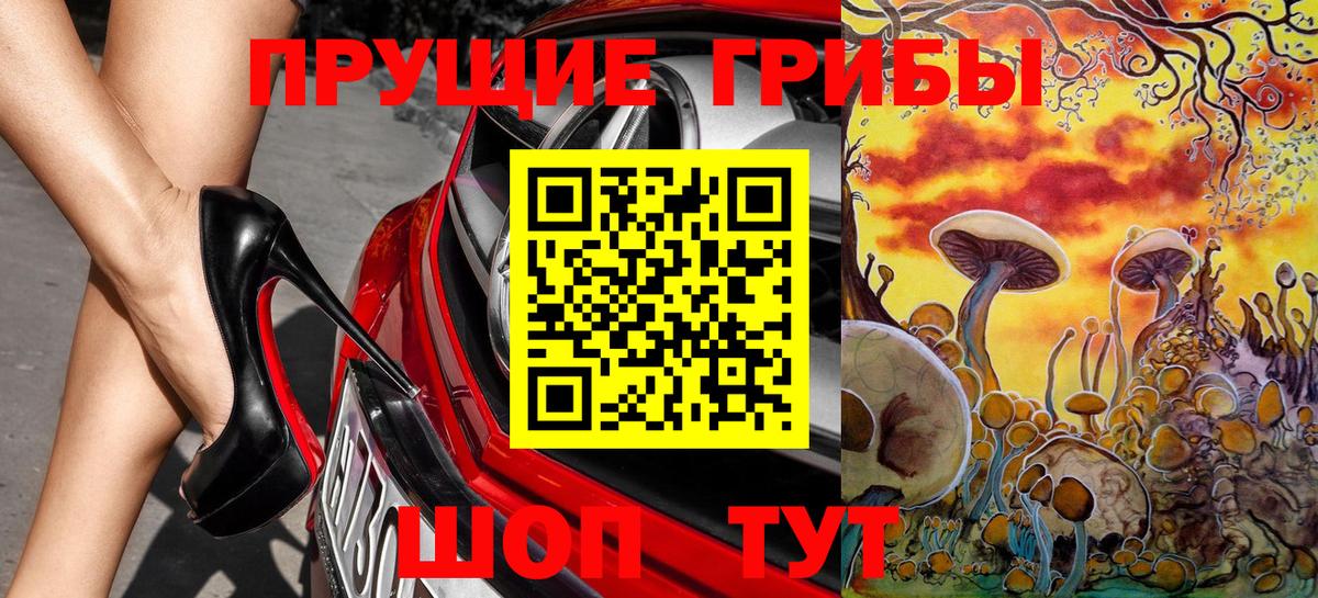 Галлюциногенные грибы GOLDEN TEACHER  Вход с VPN  Югорск 
